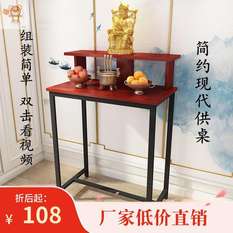 Land Lord Two Layers God Fairy Signs Ancestors Partition Brief Land Public Small Terrace Bodhisattva God Altar Cabinet For Table Home