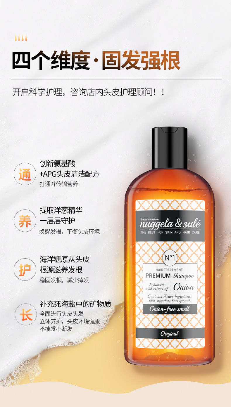西班牙 Nuggela 金牌防脱发洗发水 250ml 图5