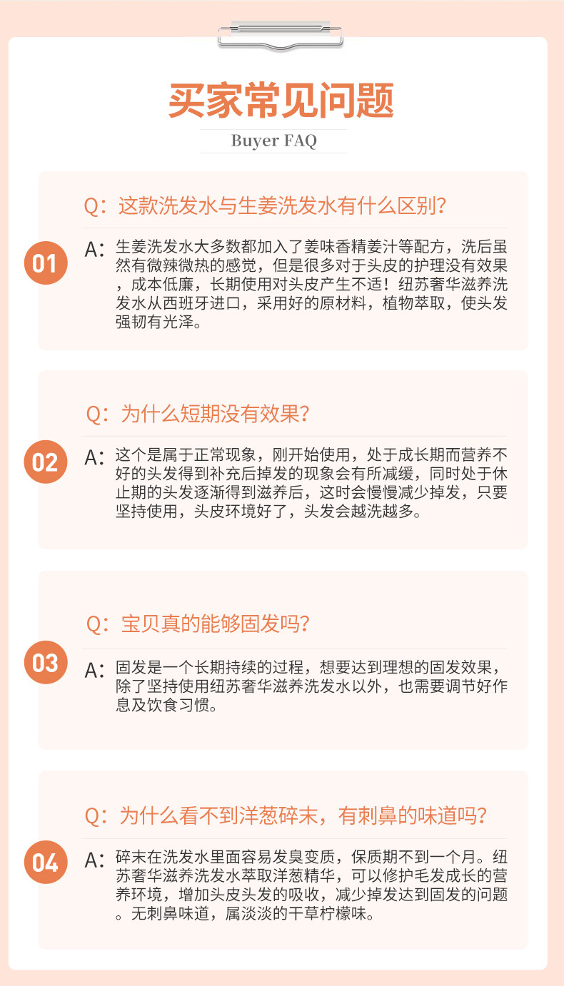 西班牙 Nuggela 金牌防脱发洗发水 250ml 图13