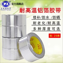 Bag Solar Tube Adhesive Tape Glass Fiber Cloth Aluminum Foil Sunscreen High Temperature Resistant Ultra-Strong Ripping Without Rotten Thickening Type