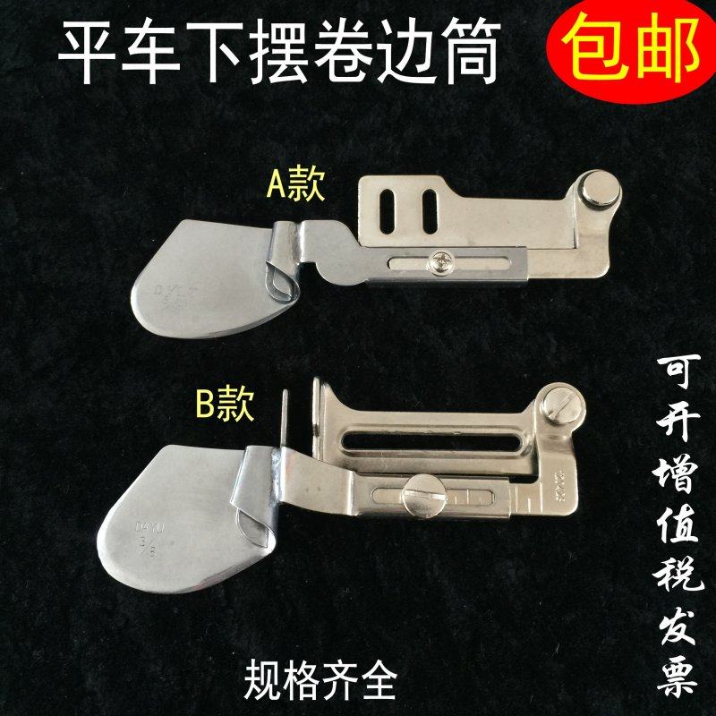 2 cm curbler 2 cm curbler 1 cm curler with upper collar anti-curl pull cylinder sewing machine pull foot