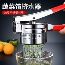 Squeeze Vegetable Water Theiner Electric Squeeze Sailor Sailor Press Vegetable Filling Wringing Machine Press Multifunction Drain Press-Vegetable
