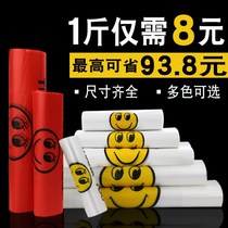 Aspect Bags Plastic Bags Weighing convenience Bag Analects Carry-on Food Bags Thickened Shopping Bag Commercial