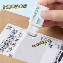 Express delivery single covering with hot sensitive paper coating modified liquid jet delivery slip bill clear anti-leak Anti-Leak-proof Privacy Daubing Pen