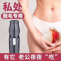 Vaginal scrapper woman with pubic hair scraper butt scrapper head shaving machine private special trimmer girl female