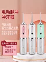 Water Dental Floss Medical with wisdom teeth Tooth Punching Machine Orthodontic application Child wash teeth Tooth Dirt Removal stone flushing theorizer