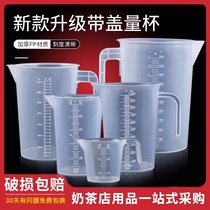 Car Wash Liquid Quantity Cups Gearbox Oil Cups Motorcycle Oil Quantity Cups Plastic Food Grade Metrology Cylinder Milk Tea Baking