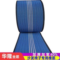 Sofa bottom bandage sofa with elastic band sofa base bandage special tightness elastic band with furniture accessories