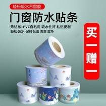 Window Sill Water Receiving Gods skylight Condensed Water Anti-Condensation Water Glass Membrane Floating Window Water Absorbing to Splash Water Harkon