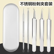 Scrape face dirty stuff high-end powder tingling needle super-pointed elbow cell clamp beauty salon home to blackhead pick pimple