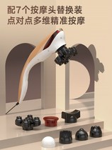 Automatic Hammering Machine Hammer Back Theorizer Shake Knocks Massage Multifunction Integrated Massage Stick Small Dolphin Massage Male