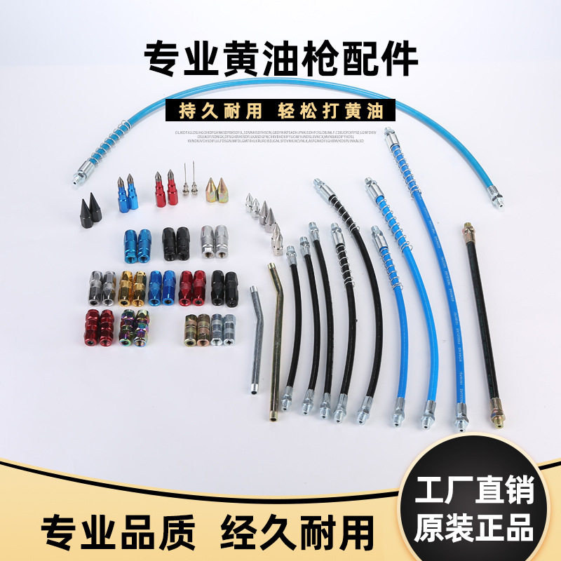 Butter gun rod hose hard iron pipe butter gun outlet pipe flat mouth butter nozzle flat head pointed mouth connection pipe
