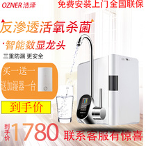 (Spot)Hao Ze water purifier Household kitchen tap water purification direct drinking machine ro reverse osmosis filtration pure water machine