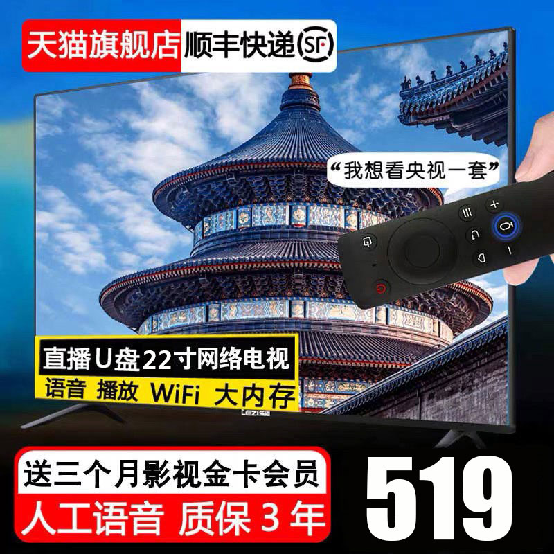 28-inch liquid crystal TV screen Home TV Home TV Wireless WiFi 22 22 24 32 inch