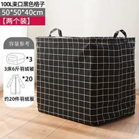 【Два пакета】 100L Луч черный лаурет