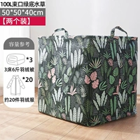 [Две установки] 100 л рта на основе зеленого дна водяная трава