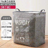 【Две пачки】 75L Beamou Nordic Grey