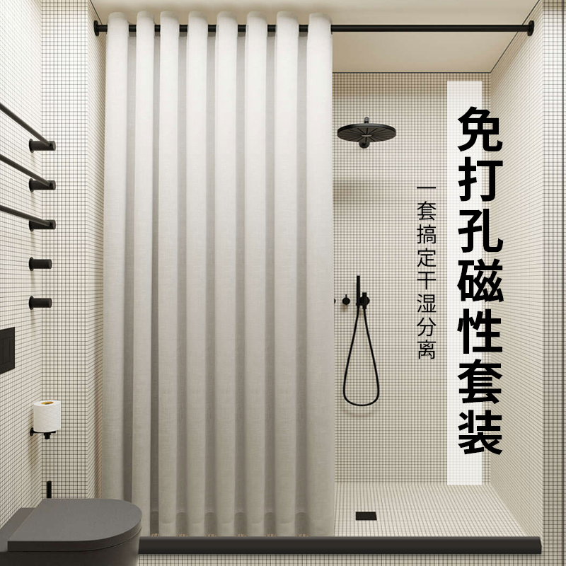 Magnetic shower curtain set perforated toilet bathroom partition shower curtain tarpaulin mildew thickened curtain hanging curtain