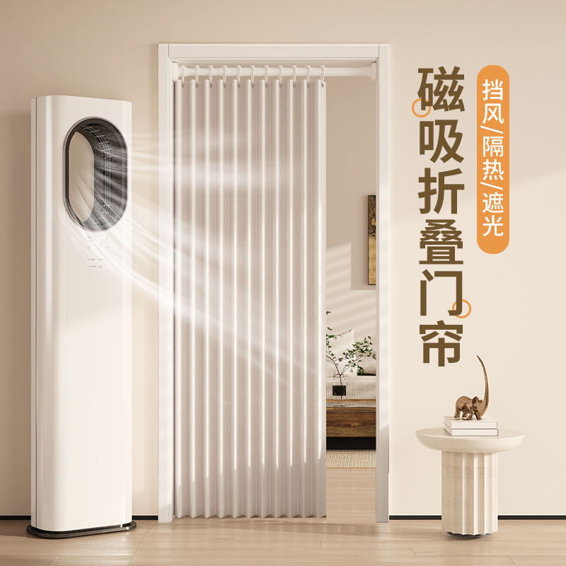 Folding Door Curtain Air Conditioning Partition Curtain 2024 New Model Bedroom Room Home Windproof Curtain No-Drill Kitchen Blocking Curtain Folding Door Curtain Air Conditioning Partition Curtain 2024 New Model Bedroom Room Home Windproof Curtain No-Drill Kitchen Blocking Curtain
