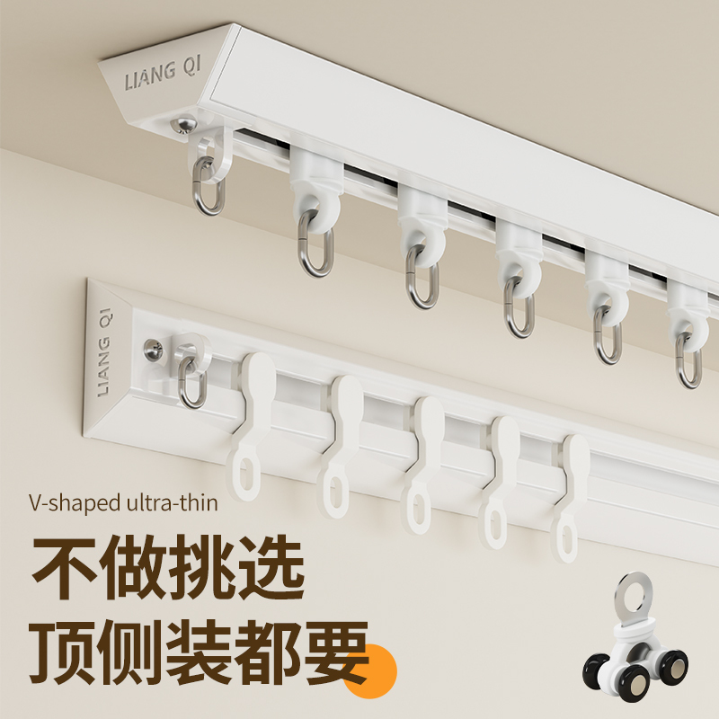 Ultra-Thin Curtain Track Hook-Type Silent Slide Rail, No-Drill Invisible Integrated Aluminum Alloy Slide Rail, Top and Side Installation Guide Rail