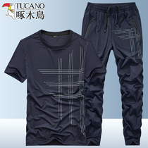 Woodpecker ice silk short-sleeved suit mens summer thin section breathable running two-piece outdoor loose large size sportswear