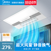 Midea Liangba kitchen embedded integrated ceiling electric fan lighting two-in-one Cold Pa air conditioning type air cooler