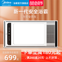 Midea yuba exhaust fan Lighting integrated ceiling bathroom toilet light heating Six-in-one heater