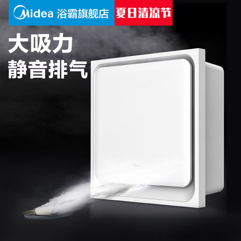 [USD 103.52] Midea Integrated Ceiling Ventilating Fan Powder Room Bathroom Exhaust Fan Ceiling