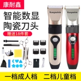 康耐鑫 Перезаряжаемая электрическая машинка для стрижки волос с зарядкой для домашнего использования, генерирование электричества