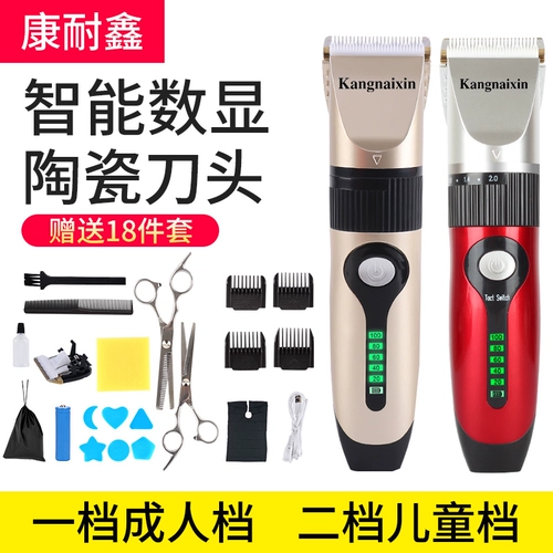 康耐鑫 Перезаряжаемая электрическая машинка для стрижки волос с зарядкой для домашнего использования, генерирование электричества