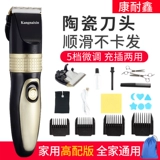 康耐鑫 Перезаряжаемая электрическая машинка для стрижки волос с зарядкой для домашнего использования, генерирование электричества