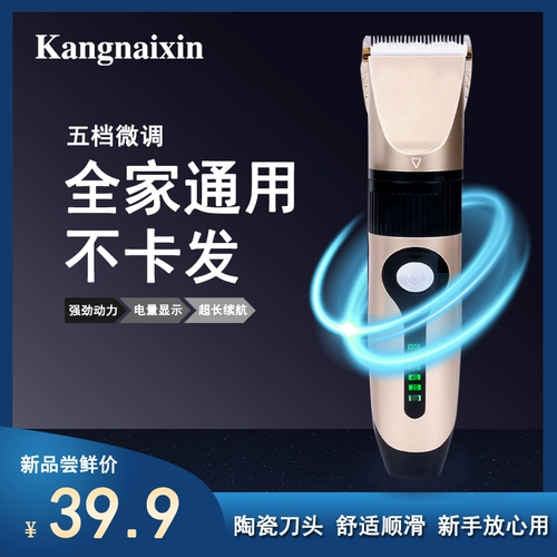 Электрическая машинка для стрижки волос для домашнего использования для стрижки волос