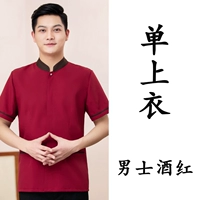 Мужская бордовая [одиночная вершина]