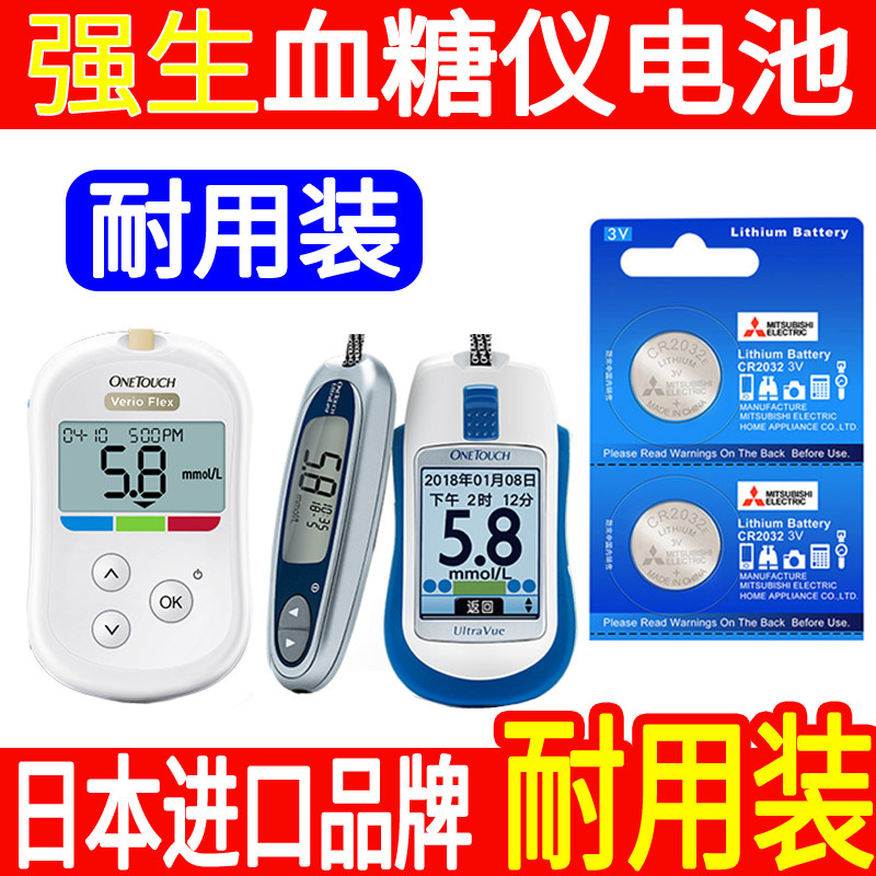 Applicable US cuddling Ultra stable and easy type ONETOUCH blood sugar machine tester Button Electronic Buttons BATTERY CR2032E ORIGINAL Original Plant Exclusive Steady and Steady Please Wise 3V