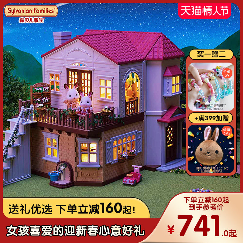 Sembel family toy lighting big house gift set girl simulation big house villa children's birthday gift