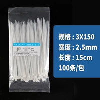 3*150 Ширина 2,5 белых.