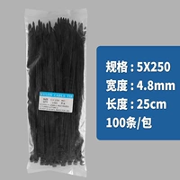 5*250 ширина 4,8 черных 100 штук