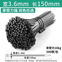 5*150 черных 500 штук 3,6 ширины