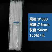 8*500 ширина 7,5 белых 100 штук