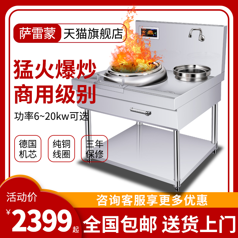 Micro-to-commercial high-power induction cooktop 8 15kw concave surface induction cooker canteen hotel with double head electromagnetic frying stove
