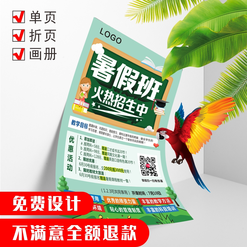 Corporate Picture Book Three Folding Page Opening Propaganda Single Festival Promotion Dm Color Page Ad Batch Custom Real Estate Agency A3A4A5A6 Single Bifacial Poster Beauty Education Training Gourmet Small Flyer