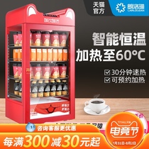 Langluo Lin hot drink machine Commercial hot drink cabinet Beverage heating cabinet Small constant temperature supermarket convenience store display counter type