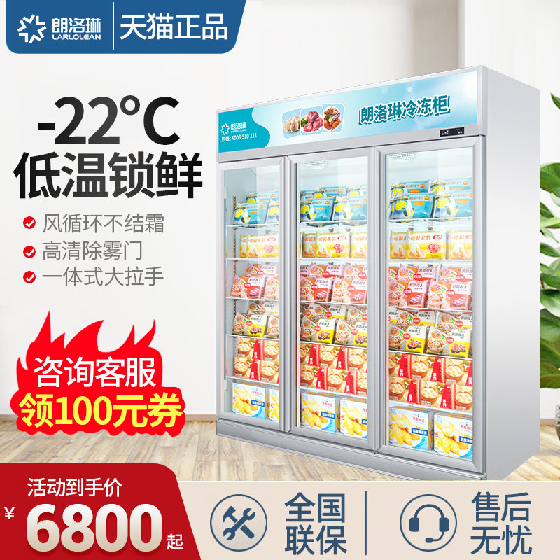 Vertical Frozen Display Cabinet Ice Cream Emergency Freeze Display Cabinet Refrigerated Ice Cream air-cooled copper tube Ice cabinet Commercial Large Capacity-Taobao