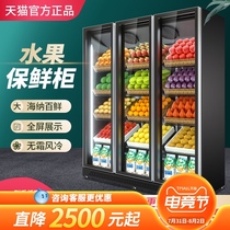 Langluo Lin Fruit fresh cabinet Vegetable display cabinet refrigerated vertical freezer Commercial supermarket air curtain cabinet Air-cooled refrigerator