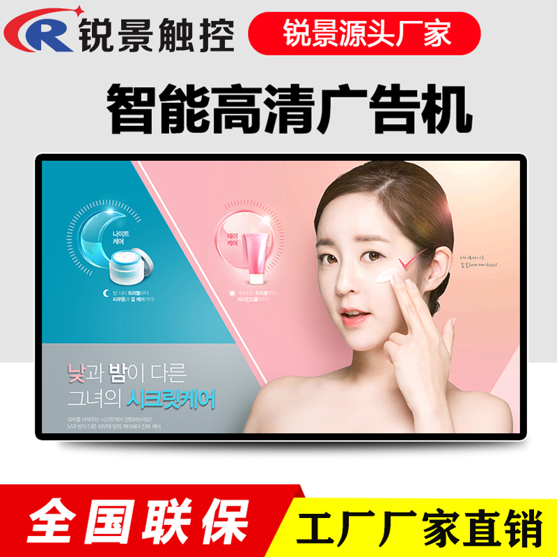 Elevator Wall-mounted Advertising Machine Display 27 32 Inch 43 55 Inch 65 Inch Milk Tea Shop Advertising Machine Hanging Waterboard High Definition Liquid Crystal Advertising Screen TV Ultra Slim Touch Internet Billboard