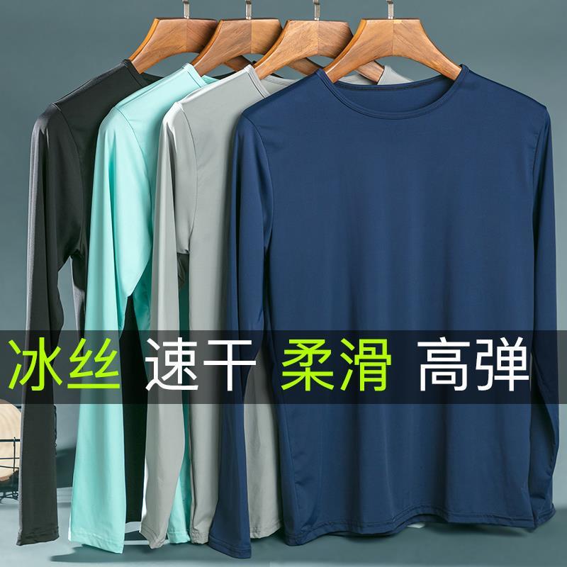 Ice Silk Long-Sleeved Men's Summer Thin Quick-Drying Breathable Bottoming Shirt Loose Pure Color T-Shirt Simple Shirt Outdoor Leisure