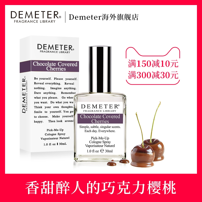 DEMETER Dimit Chocolate Cherry Nước hoa dành cho người sành ăn Ms. Emperor Mente Gửi sinh nhật bạn gái Nhập khẩu Mỹ - Nước hoa