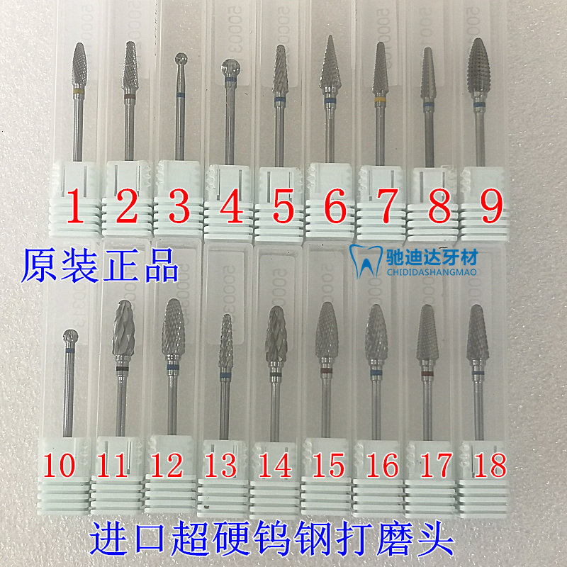 牙科钨钢磨头 超硬原装进口打磨头技工打磨机用一支包邮