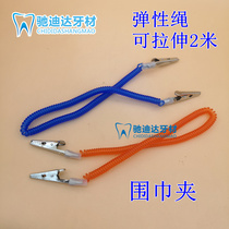 Dental disposable scarf clip Leather band plastic clip stretchable spread towel spring type scarf clip