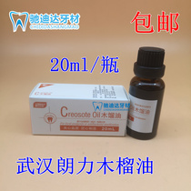 Dental material Wood durian oral root material Wuhan Langli wood flow oil 20ml